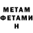 МЕТАДОН кристалл Sadridin Kamolov