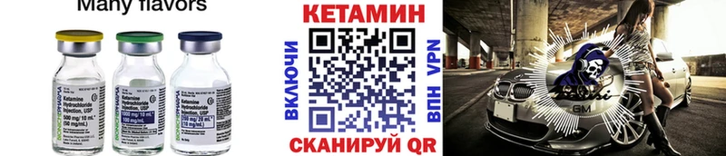 КЕТАМИН ketamine  где найти   Чаплыгин 