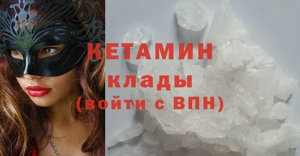 мяу мяу кристалл Алексеевка